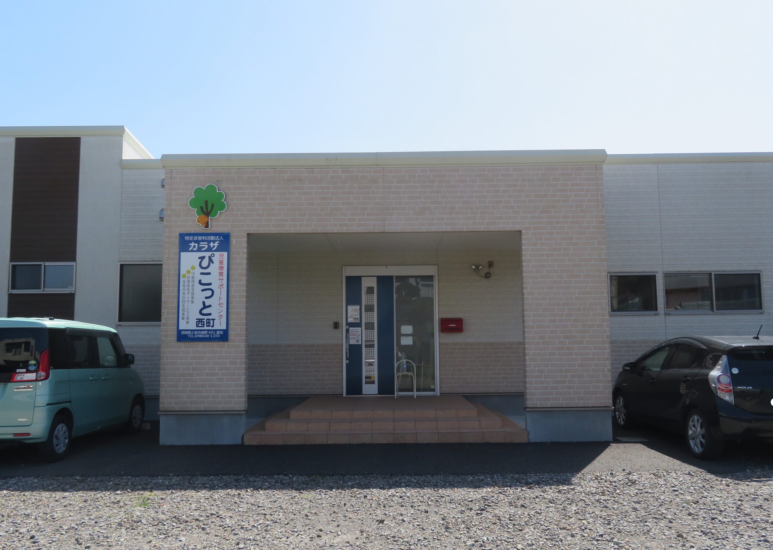 ぴこっと西町店